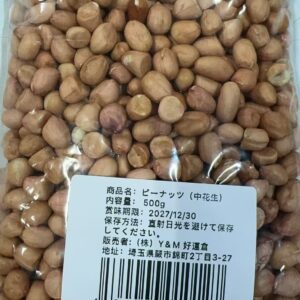 生友花生米中粒